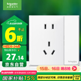 施耐德电气 五孔插座带双控开关 86型墙壁电源带开关插座面板 皓呈 奶油白色