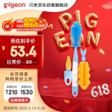 贝亲（Pigeon）奶瓶奶嘴刷套组 杯刷 硅橡胶奶瓶刷+海绵奶瓶刷+奶嘴刷 EA08