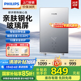 飞利浦（PHILIPS）即热式电热水器7000W速热AI四季恒温 无极变频免储水 国家补贴15% 水电分离AWH2405/93(70DA) 