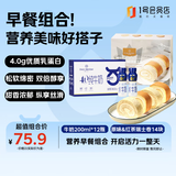 1号会员店(OM) 4.0牛奶+瑞士卷 营养早餐组合
