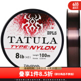 DAIWA2019年新款 TATULA尼龙线 蜘蛛钓鱼线 日本进口渔线 路亚主线母线 棕色 1号