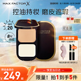 蜜丝佛陀（MAXFACTOR）透滑控油防晒粉饼定妆遮瑕双支装1号色10g*2
