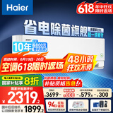 海尔（Haier）净省电pro真净版1.5匹新一级能效壁挂式卧室挂机空调 KFR-35GW/E1-1Pro 家电国家补贴20%以旧换新