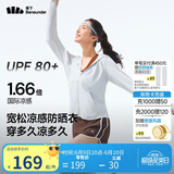 蕉下（beneunder）防晒衣女春夏凉感防紫外线新款AL818银河灰M