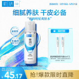 肌研极润爽肤水-浓润型170ml 玻尿酸补水保湿 湿敷水敏感肌面部护肤品