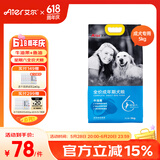 艾尔（Aier）狗粮 牛油果 泰迪金毛星期六犬粮   全价全期通用粮 牛油果美毛成犬粮5kg10斤