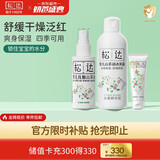 松达婴儿爽身露宝宝桃子水液体爽身粉山茶油桃叶精华双重植萃痱子水 【百亿补贴】冰爽+抚触+旅行装