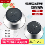 美厨（maxcook）锅盖把手 盖珠盖滴组合套装 两只装适用于各类锅具MBG-02