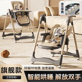 FOSSFISS婴儿餐椅可坐躺多功能家用儿童餐桌椅婴幼儿小孩可折叠吃饭桌座椅 旗舰二合一棕【调档+万向+音乐】