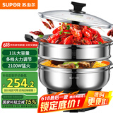 苏泊尔（SUPOR）不锈钢电蒸锅多功能电煮锅 多用途锅 蒸包子电热锅 炖蒸煮一体锅 电火锅 11L ZN32YK11