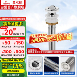 潜水艇（Submarine） CQ-1 面盆下水器 不锈钢拉丝带溢水孔洗脸盆翻板去水器