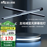雷士（NVC）屏幕挂灯商务办公学习工作阅读家用游戏氛围台式电脑显示器挂灯