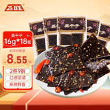 飞旺辣条长沙臭干子儿时怀旧零食休闲食品湖南特产臭干子16克*18包