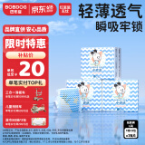巴布豆(BOBDOG)小波浪纸尿裤L78片(9-14KG)尿不湿【品牌直供 安心品质】