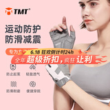 TMT 健身手套飞盘女防滑运动手套耐磨器械半指撸铁训练骑行手套