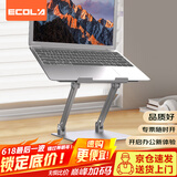 宜客莱（ECOLA）笔记本电脑支架折叠升降散热器便携铝合金立式增高架电脑桌底座联想拯救者灵越显示器A34