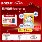 认养一头牛儿童奶粉 生牛乳益生菌(3周岁以上)25g*12 优量高钙 消化吸收