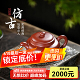畅陶宜兴紫砂壶纯手工泡茶壶原矿紫朱泥经典仿古壶茶具套装赠养壶茶巾 大红袍仿古1壶2杯赠茶巾 180ml