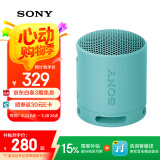 索尼（SONY）SRS-XB100 蓝牙音箱音响 迷你便携 重低音16小时续航 户外音箱 防水防尘 蓝色