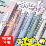 渐变刷题笔st笔头按压式走珠笔大容量巨能写笔芯高颜值顺滑签字笔学生专用黑色速干按动中性笔 1支笔随机发【只有1支笔】 人气爆款：1支笔