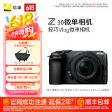 尼康（Nikon） Z30半画幅微单相机 新手入门级 可翻折屏自拍 4k高清摄影拍照视频直播 便携vlog微单相机 Z30 + 16-50mm套机