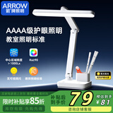 ARROW箭牌照明 高显指护眼学习台灯AA级阅读灯床头灯JP1XD0401407