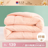 富安娜 舒暖七孔抗菌纤维被 双人加大四季被 春秋被芯 5.2斤230*229cm粉