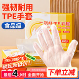 优奥一次性手套加厚200只TPE食品级塑料洗碗儿童家务餐饮烘培厨房手套