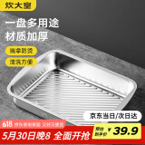 炊大皇 304不锈钢龙虾盘 家用长形托盘餐盘烤鱼盘小吃盘加厚34*25*6cm