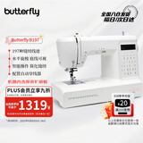 蝴蝶牌（BUTTERFLY）B197全自动家用电子缝纫机吃厚薄锁边锁眼197种线迹 带扩展板
