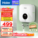海尔（Haier）【55B1】即热式小厨宝电热水器 5500W双驱变频电即热  即开即热智能恒温 全时热水供应 家用小型