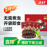 海晏堂 大连冷冻即食海参 3200g 37-43只 辽刺参 海参礼盒送礼 海鲜水产