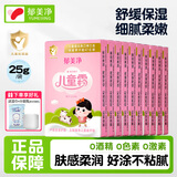 郁美净儿童霜宝宝面霜补水保湿护肤品润肤霜袋装 【鲜奶润养】 儿童霜25g*10袋