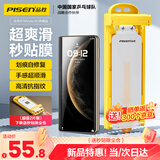 品胜 适用华为matex6手机膜通用matex6典藏版水凝膜非钢化膜高清抗指纹顺滑无尘仓秒贴膜防刮软膜2片