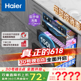 海尔（Haier）【小红花套系】灭菌舱系列150L三门四层大容量消毒 嵌入式 家用甲流母婴消毒 紫外线光波巴氏EB150