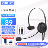 飞利浦（PHILIPS）单耳话务耳机头戴式 呼叫中心客服坐席电销降噪耳麦 3.5mm接手机电脑办公会议通话专用SHM1018