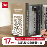 天章 （TANGO）(17cm)L型创意镂空藤蔓金属铁书立 简约桌面收纳置物架 书籍挡靠2片 办公学习用品开学必备 白色
