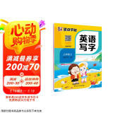 墨点字帖 三年级上册 同步英语写字 小学生3年级 人教版pep同步字帖带蒙纸 意大利斜体练习