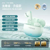 音贝奇Real1Pro无线蓝牙耳机ANC主动降噪入耳式高音质新款运动音乐游戏适用于华为苹果vivo超长续航 浅青绿【渐变色 耐磨UV工艺】