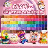美吉万120色拼豆拼豆豆手工diy套装3d立体融合mard拼豆儿童手工制作材料包8-12岁融合豆套装工具笔熨烫纸