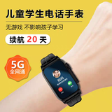 耐日电话手表高中生专用只打电话和定位儿童12-16岁中学生简单仅通话手环长方形青少年戒网无游戏插卡 黑色-戒网无游戏-仅通话-可支付+定位+上课免打扰