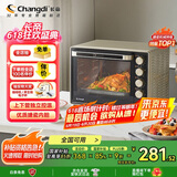 长帝（changdi）【国家补贴】家用多功能电烤箱 32升大容量 搪瓷内胆 上下管独立控温 广域调温 机械式旋钮操控