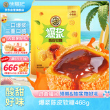 徐福记爆浆陈皮软糖468g袋装qq糖橡皮糖儿童糖果解馋零食休闲食品