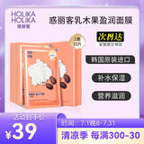 惑丽客惑丽客（Holika Holika）乳木果面膜 10片装补水保湿网红生日送男女朋友原装进口 