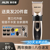 奥克斯（AUX）理发器电动剃头理发推子专业家用儿童电推剪理发神器自理发器男士自己剪送全套理发工具X1