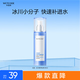 水密码冰川矿泉精华乳液120ml补水保湿乳液滋润提亮肤色