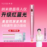 VLVEE面部美容仪水光自打仪器微针导入仪美容院专用仪器电动纳米微晶水光精华原液导入家用女友生日礼物  玫瑰金冻干粉套餐