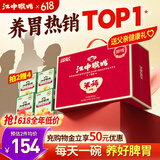 江中猴姑米稀养胃米糊30天早餐菇流食中老年营养品送父亲节礼物盒长辈900g