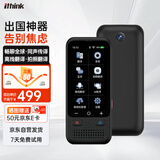 Ithink离线翻译机AI智能语音泰语英日韩法俄德西班牙越南同声传译出国旅游商务多国语言拍照翻译神器