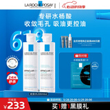 理肤泉收敛水200ml*2支套装 控油保湿湿敷去角质爽肤水护肤品618礼物